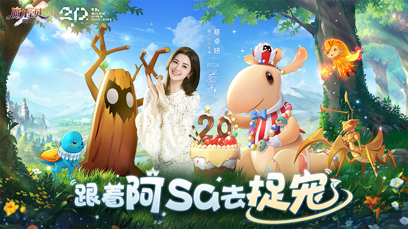 首页轮播图5：魔力宝贝旅人