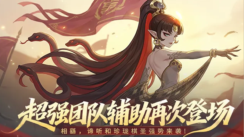 「西游女儿国」5.14活动前瞻｜弹珠游戏，相繇＆谛听罕见同框降价，入手正当时！