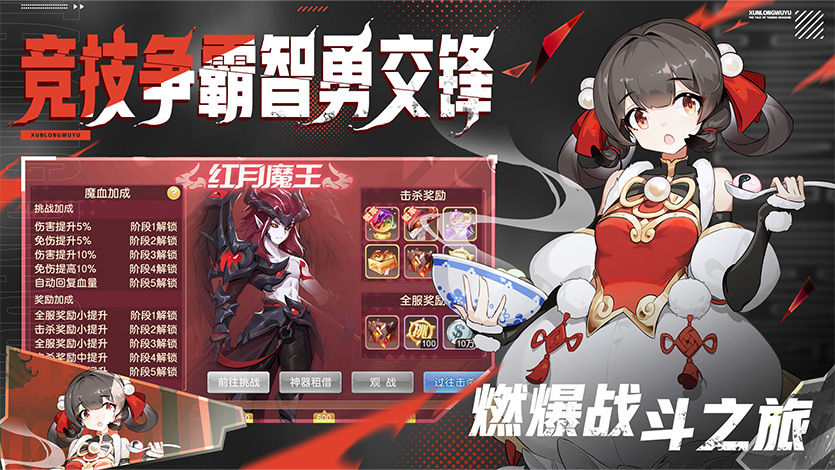 驯龙物语