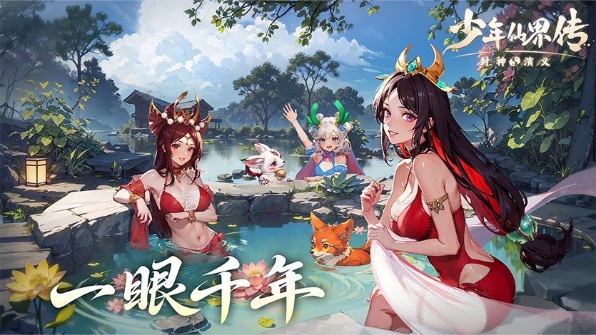 少年仙界传