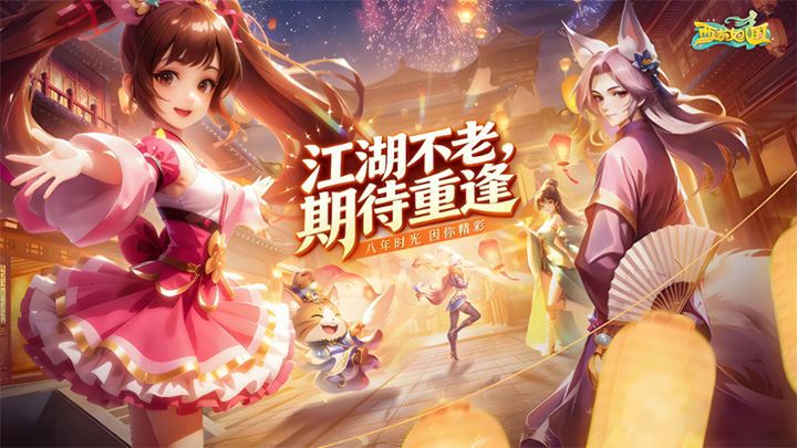 「回合有话说」西游女儿国｜迭代快如闪电，优化慢如蜗牛，比玩家还长寿的祖传槽点