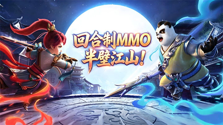 「回合有话说」幻唐志PC｜梦幻最强对手，神武凭什么虎口夺食，抢下半壁江山？