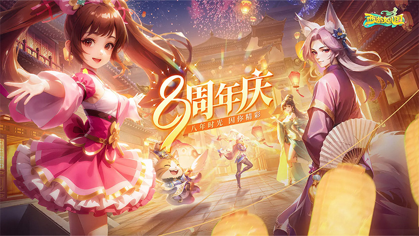 西游女儿国