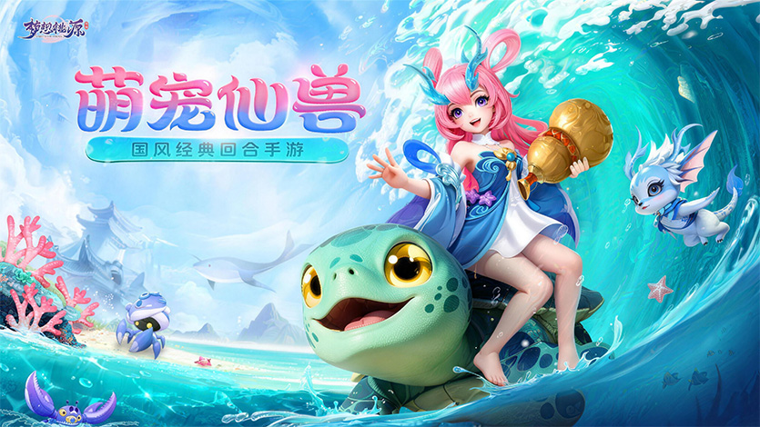 梦想桃源