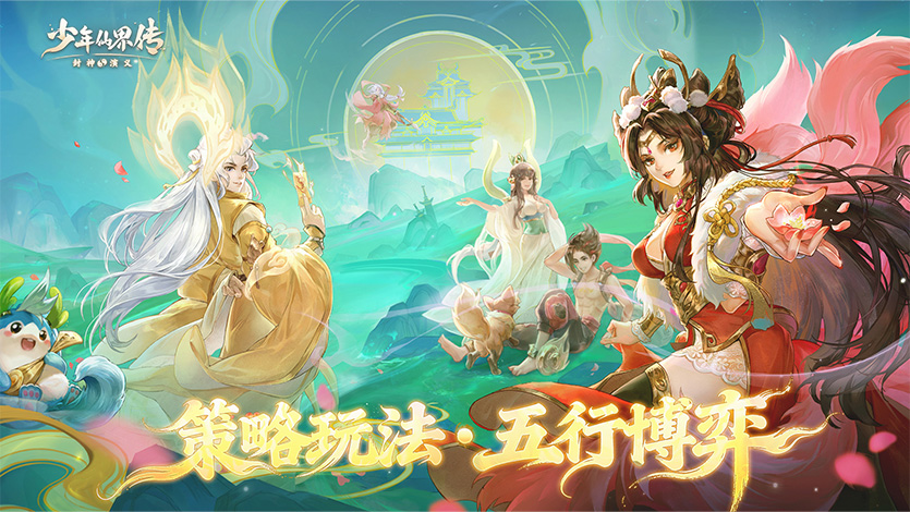 少年仙界传