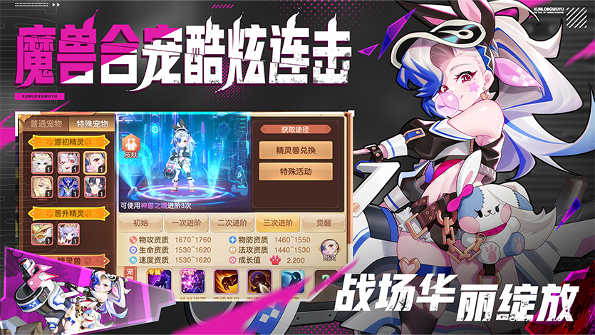 驯龙物语