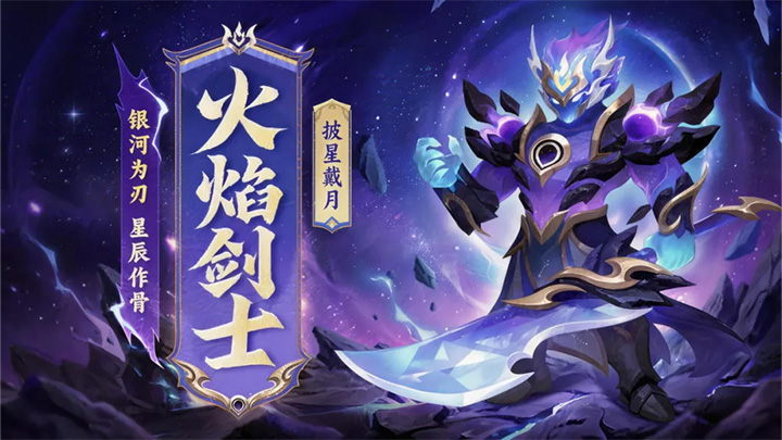 「幻唐志手游」宠物攻略｜火焰剑士（26.5.18）