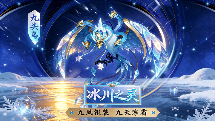 「幻唐志手游」宠物攻略｜九头鸟（26.5.25）
