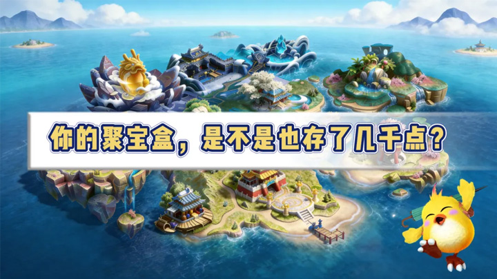 「幻唐志手游」聚宝盒不是传家宝，最划算的用法，打这三个任务就够了