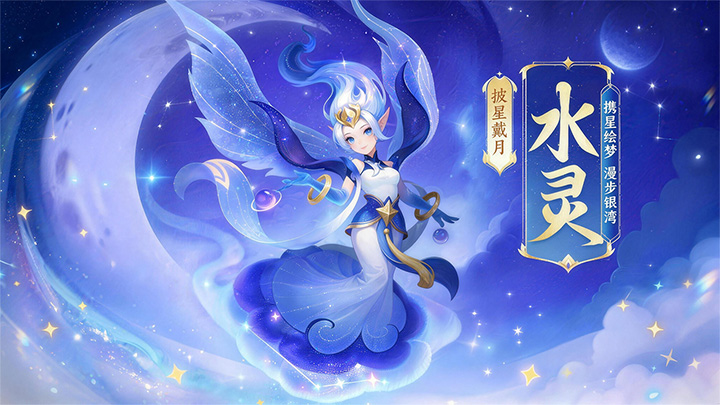 「幻唐志手游」宠物攻略｜水灵（26.5.31）