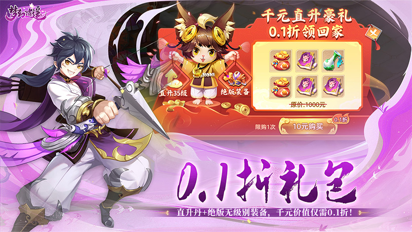 梦幻逍遥