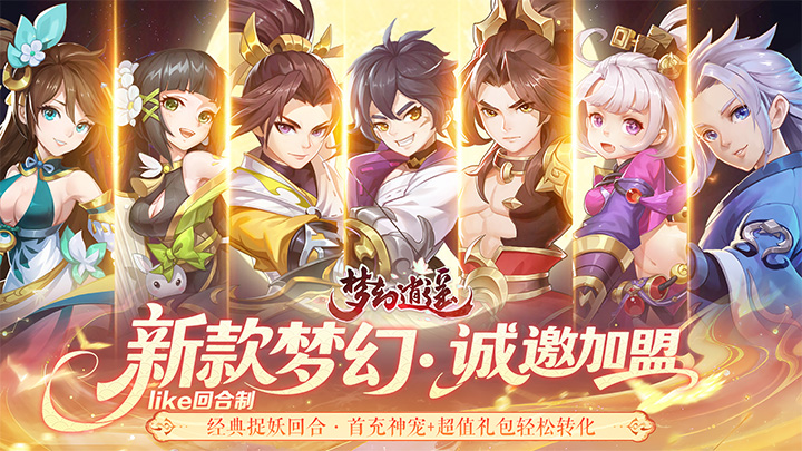 「梦幻逍遥」长安幻想同厂出品，6月4日公测来袭，上线领万元红包，每天还V你50！