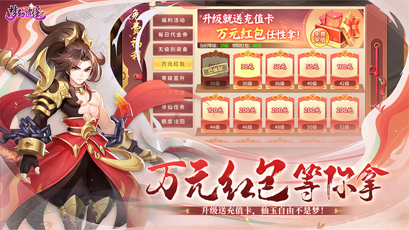 梦幻逍遥