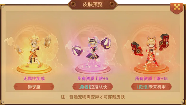 「驯龙物语」宠物攻略｜魔兽狮子座，30个技能打造